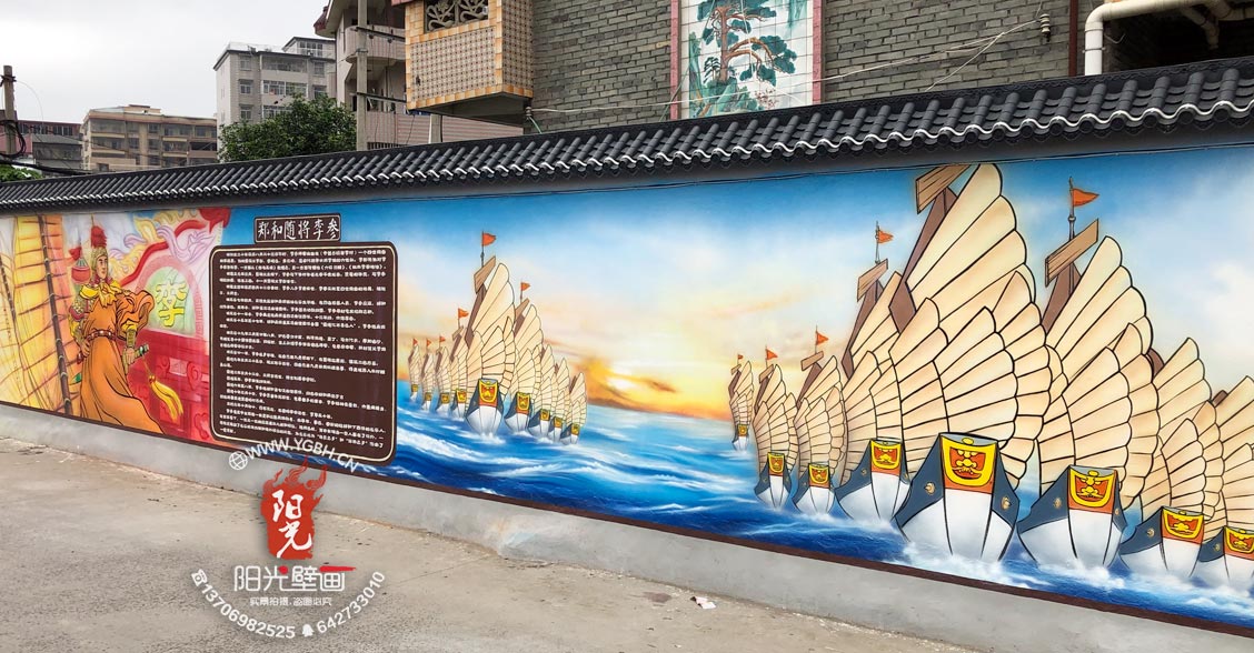 长乐黄李村壁画