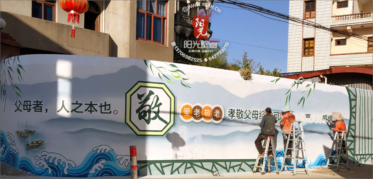 福州阳光壁画